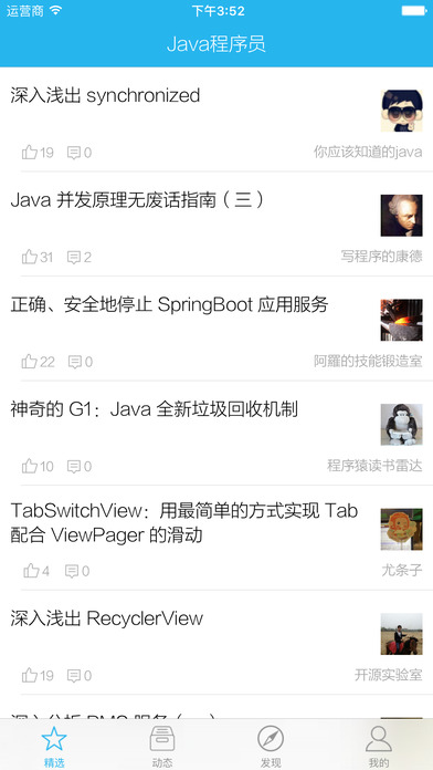Java程序员