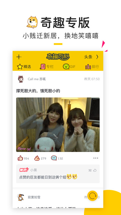 UC 头条