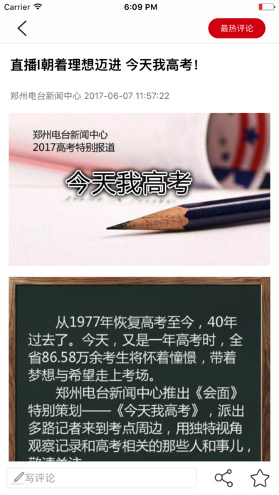会面