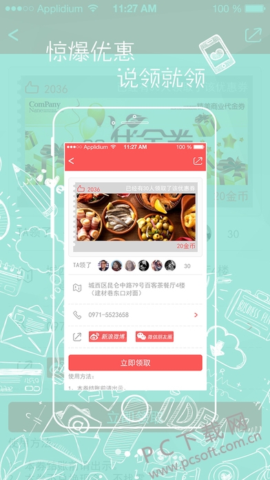 screen696x696 (2).jpeg