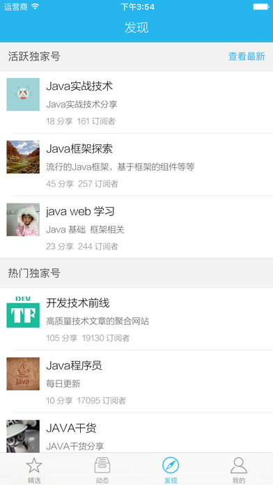 Java程序员