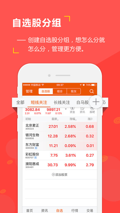 财经头条