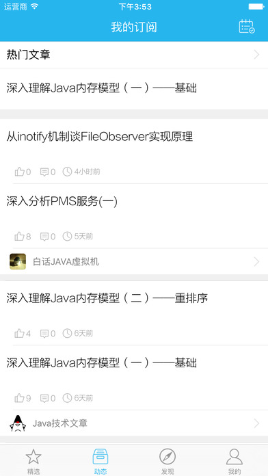 Java程序员