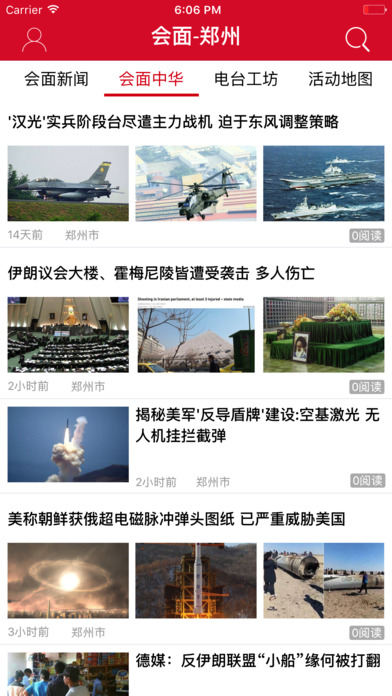 会面