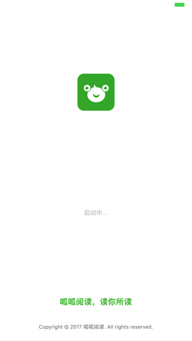 呱呱阅读