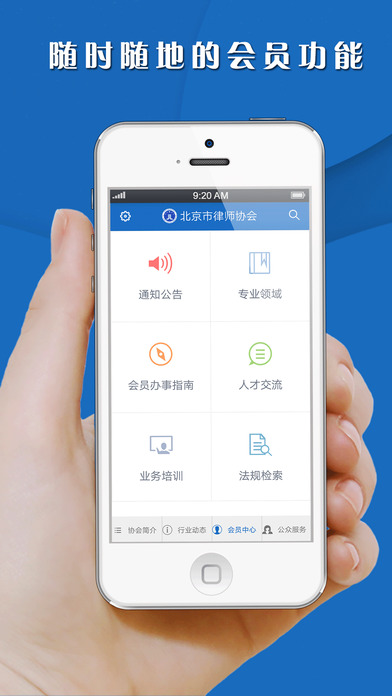 首都律师