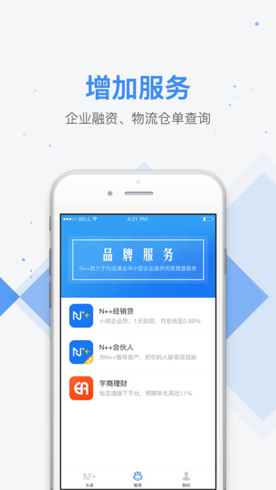 流通头条