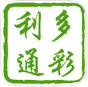 多彩利通