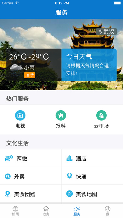 云上赤壁