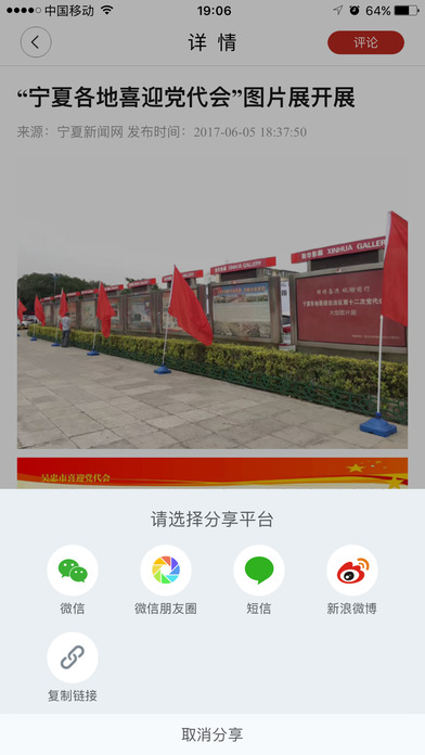 回乡同心