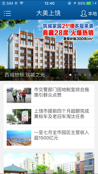 大美上饶