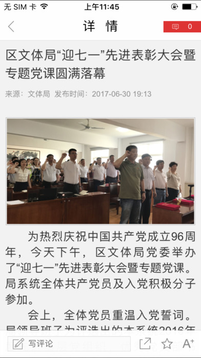 津南好
