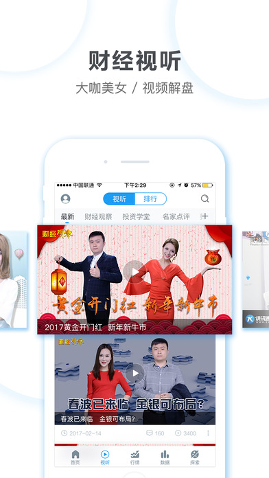 快讯通财经