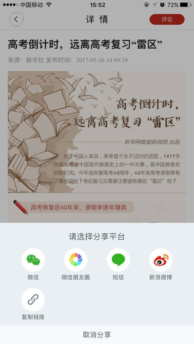 文化西夏