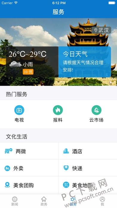 云上赤壁截图