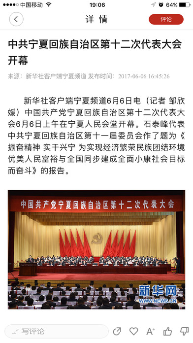 回乡同心