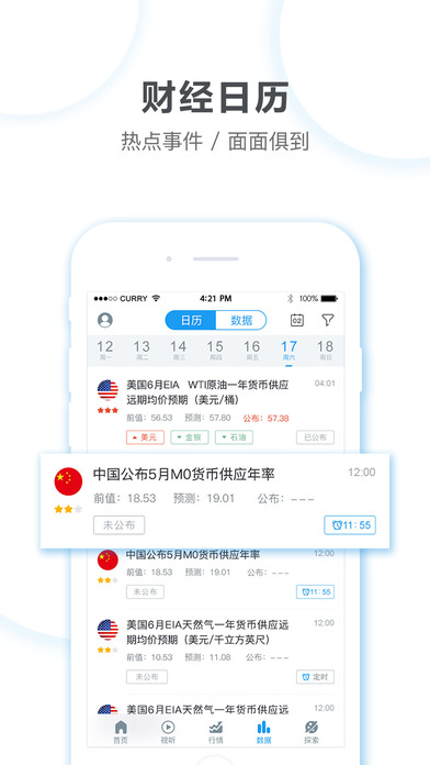 快讯通财经