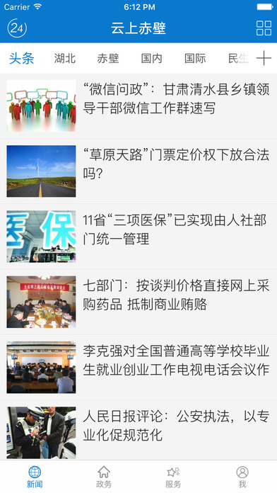 云上赤壁