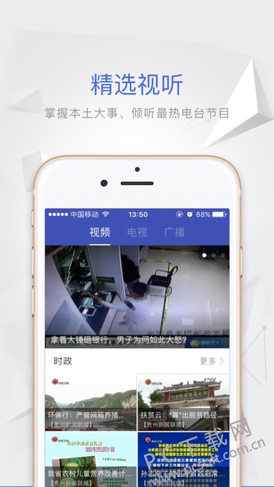 动静截图