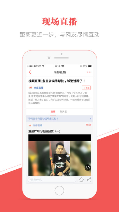 南方都市报
