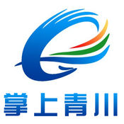 掌上青川