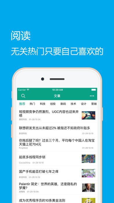 推酷