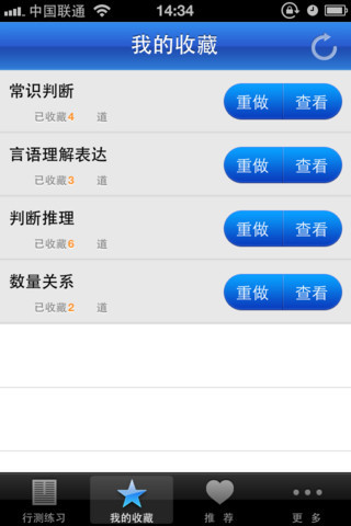 91UP公务员考试应战平台iphone版