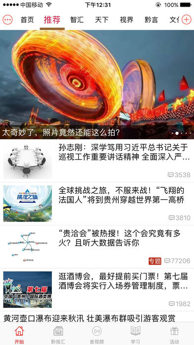 今贵州