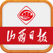 山西日报