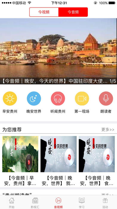 今贵州