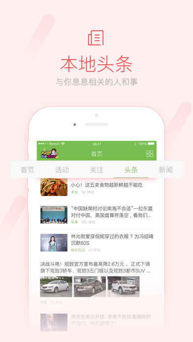 阿克苏网官方客户端