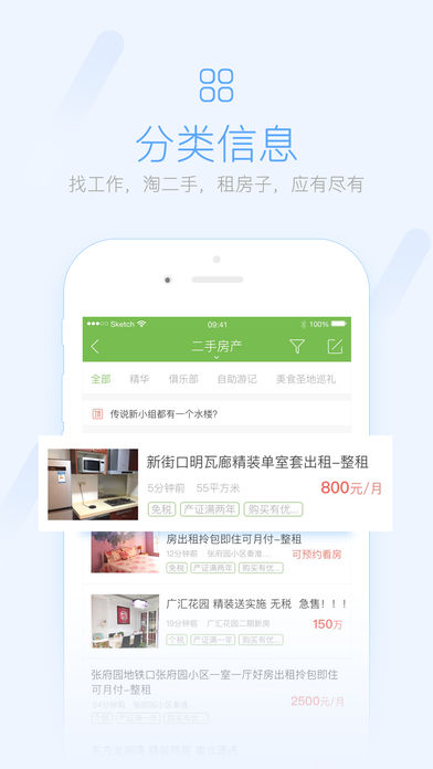 阿克苏网官方客户端