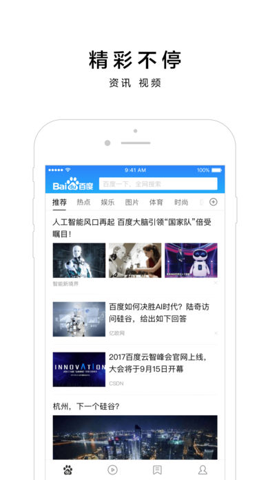 小度头条