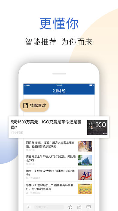 21财经