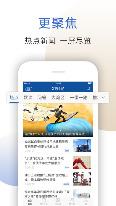 21财经