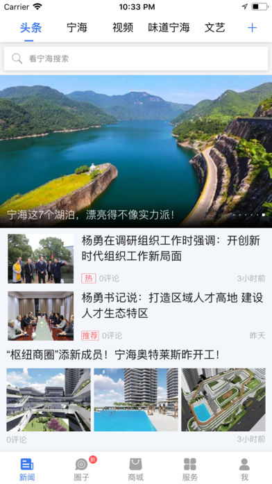 看宁海