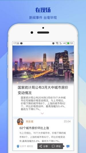 中国之声