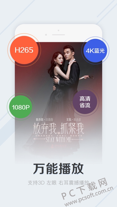 暴风影音截图