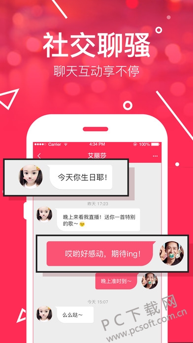 网易BoBo截图