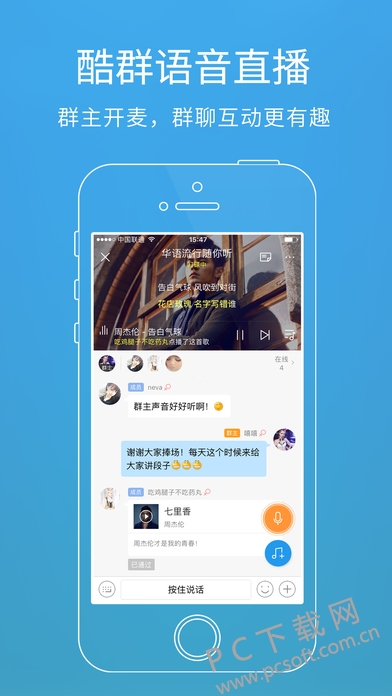 酷狗音乐截图