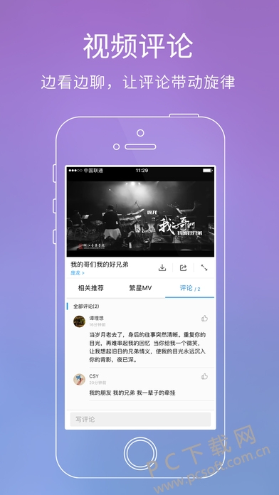 酷狗音乐截图