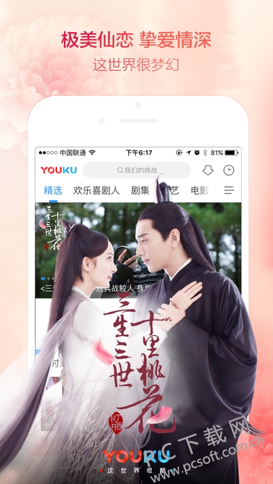优酷截图