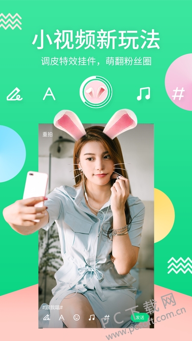 腾讯NOW直播截图