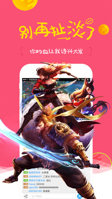 斗鱼TV