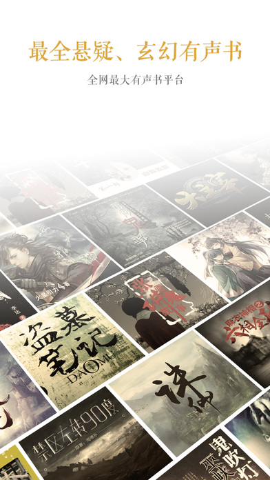 企鹅FM