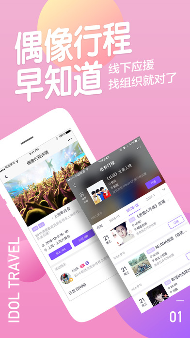 阿里星球