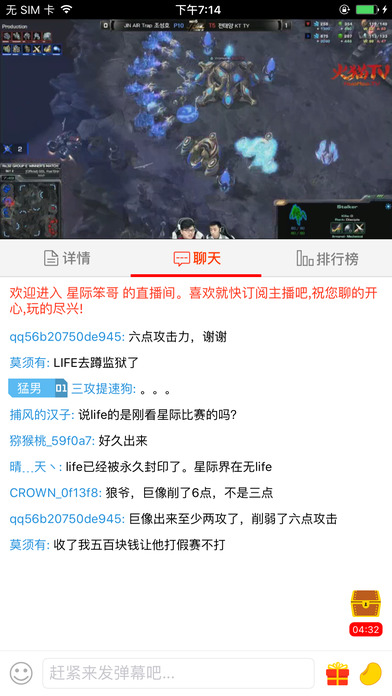 火猫