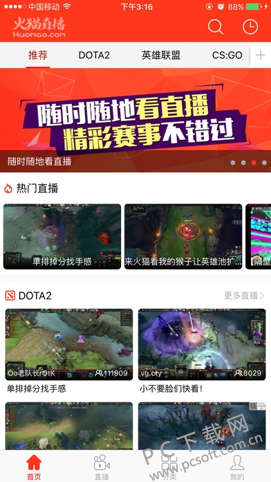 火猫截图
