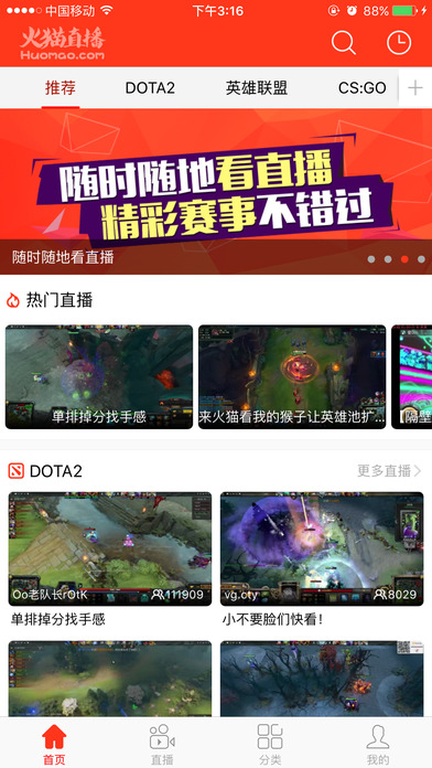 火猫