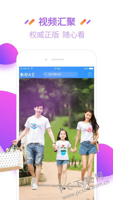 2345影视大全截图